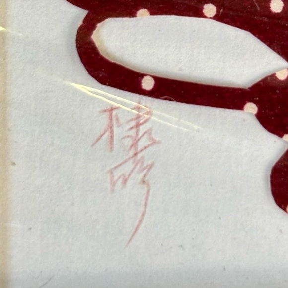 New Handcrafted Chinese Paper Cut Art Signed Matted & Ready to Frame 5” x 7” - Picture 2 of 4